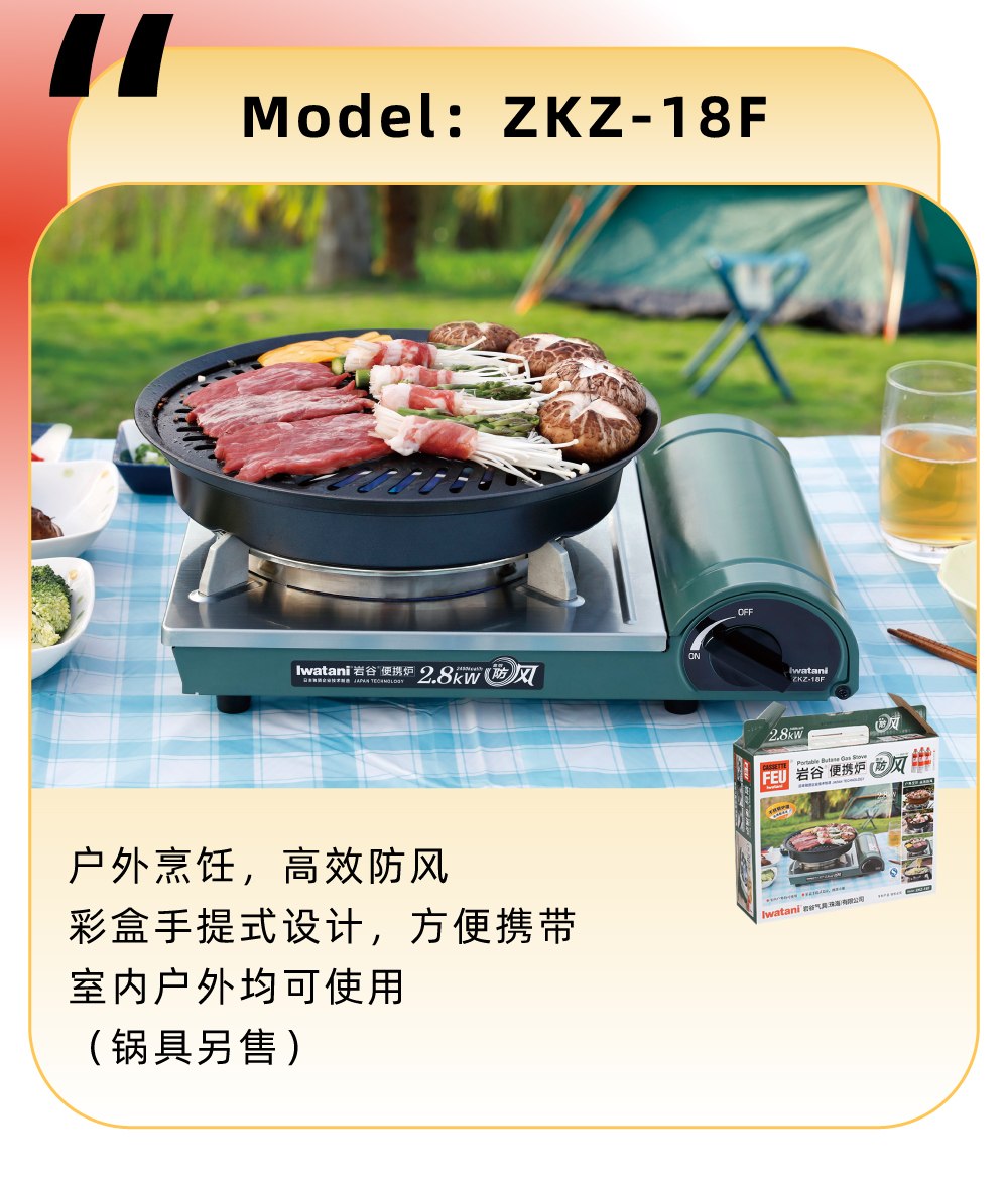 戶外烹飪，高效防風(fēng)，彩盒手提式設(shè)計，方便攜帶，室內(nèi)戶外均可使用（鍋具另售）