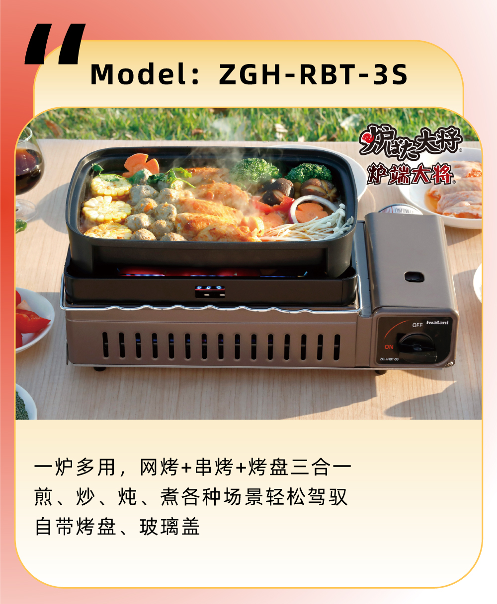 一爐多用，網(wǎng)烤+串烤+烤盤三合一，煎、炒、煮各種場景輕松駕馭自帶烤盤、玻璃蓋