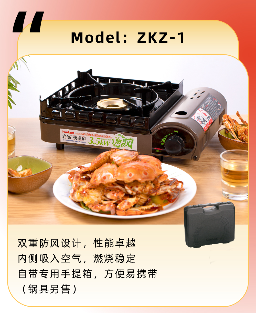 雙重防風(fēng)設(shè)計，性能卓越，內(nèi)測吸入空氣，燃燒穩(wěn)定，自帶專用手提箱，方便易攜帶（鍋具另售）